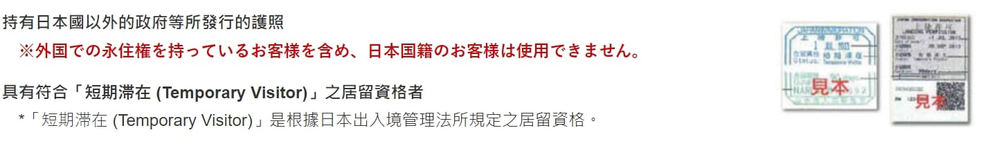 ICOCA & HARUKA套票搭關空特急HARUKA 可省下1630日幣